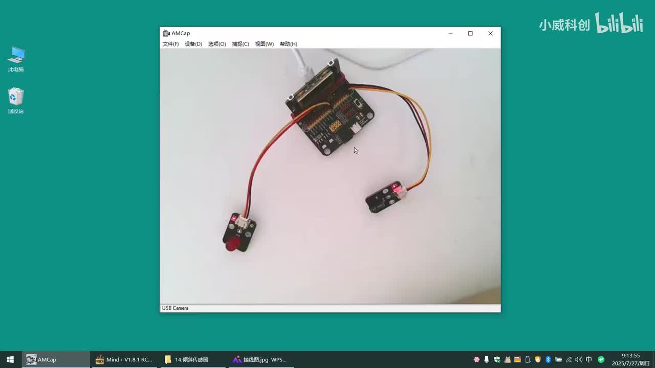 传感器应用篇：14.倾斜传感器