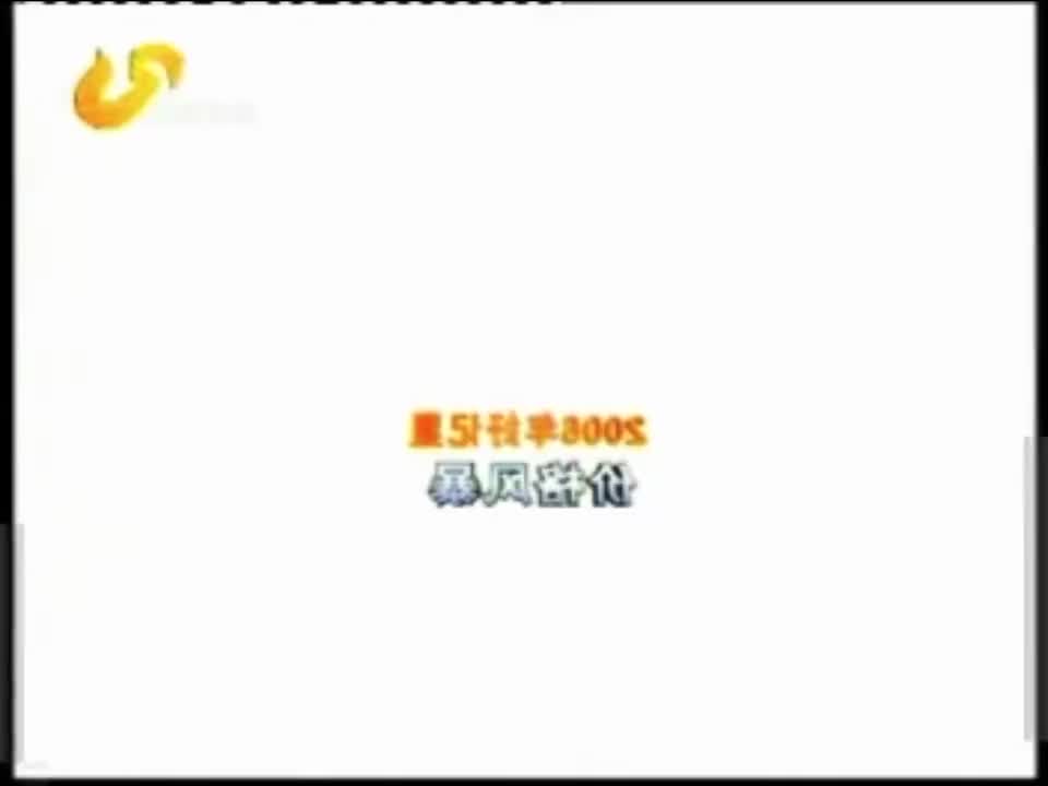 山东卫视-2