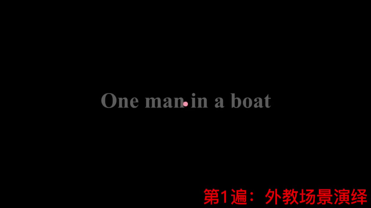 【新概念2】Lesson 20 One man in a boat