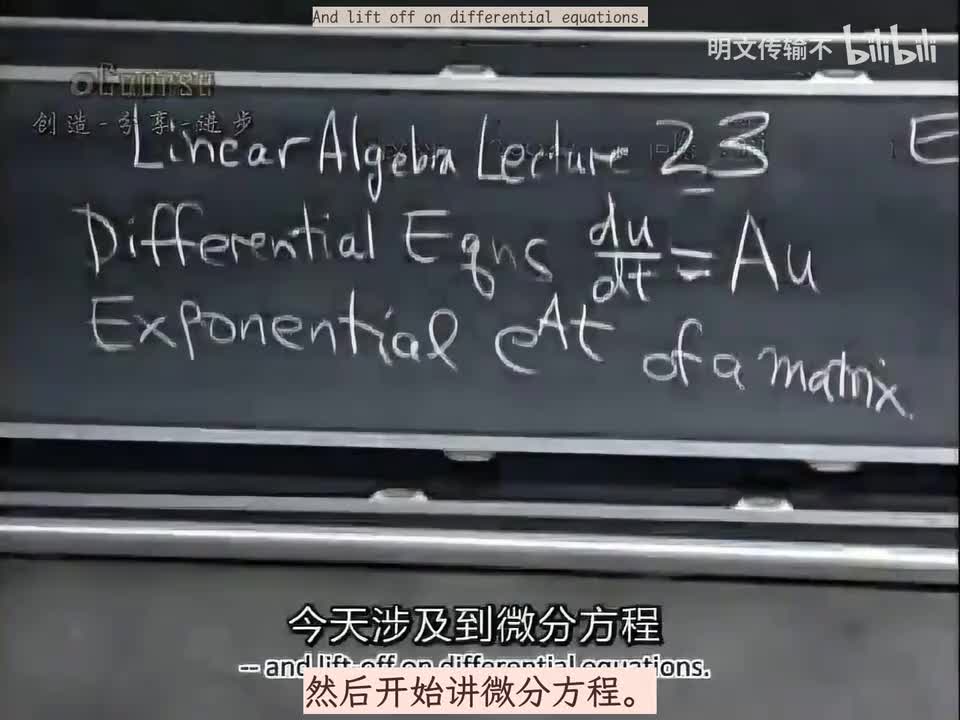 23微分方程,exp(At)-明文传输不