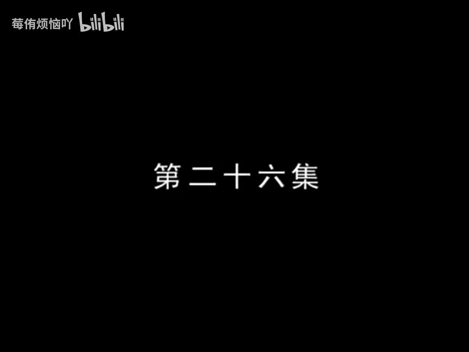 李卫当官1（26-30）