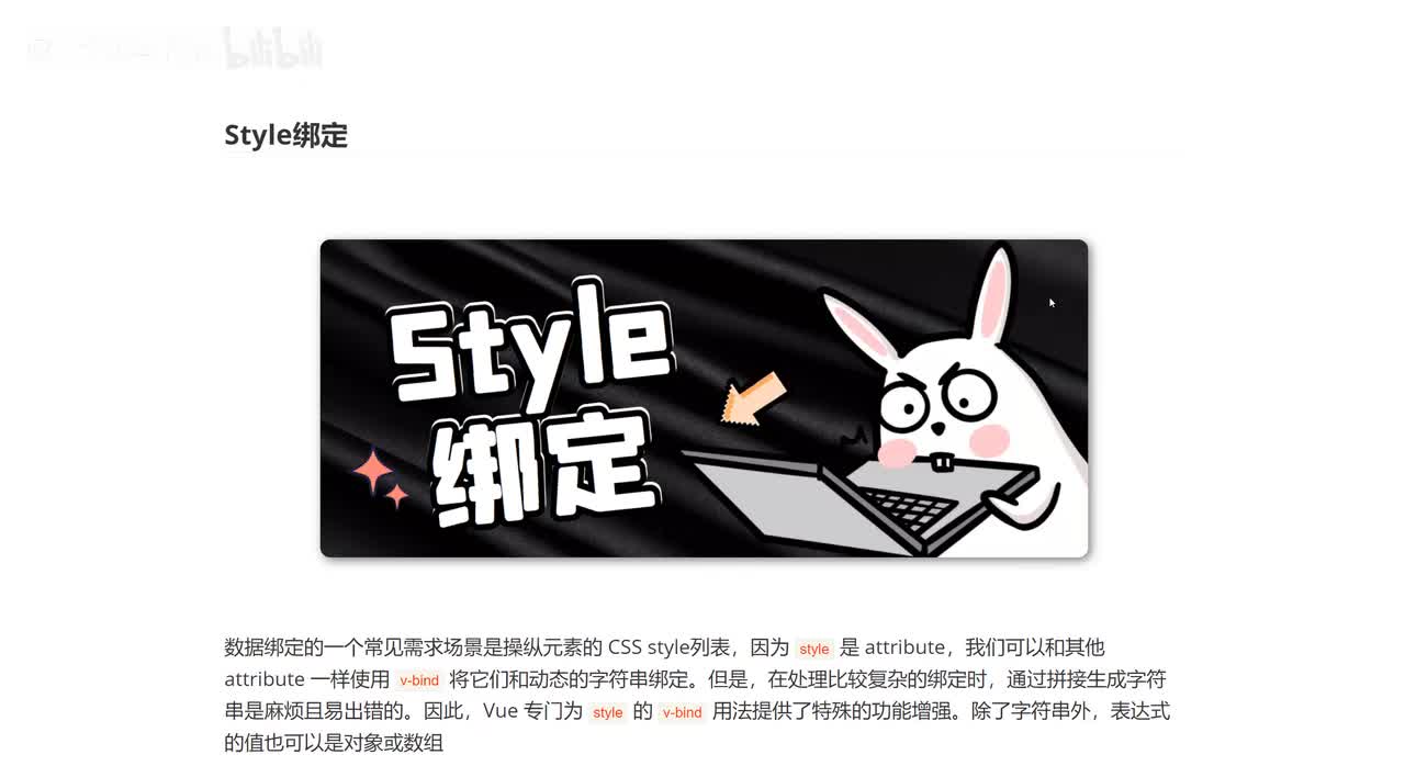 17_Style绑定