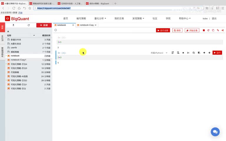 15.2.3.2-可视化模块实操