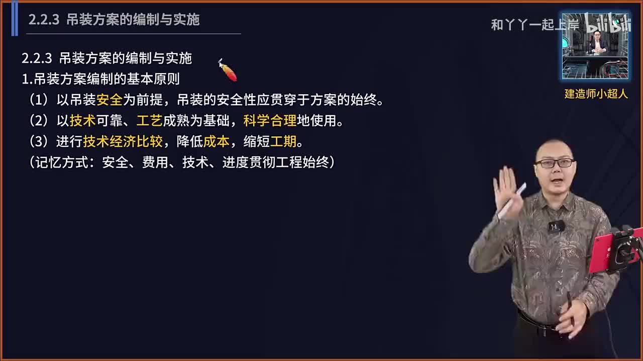 14.起重技术（4）