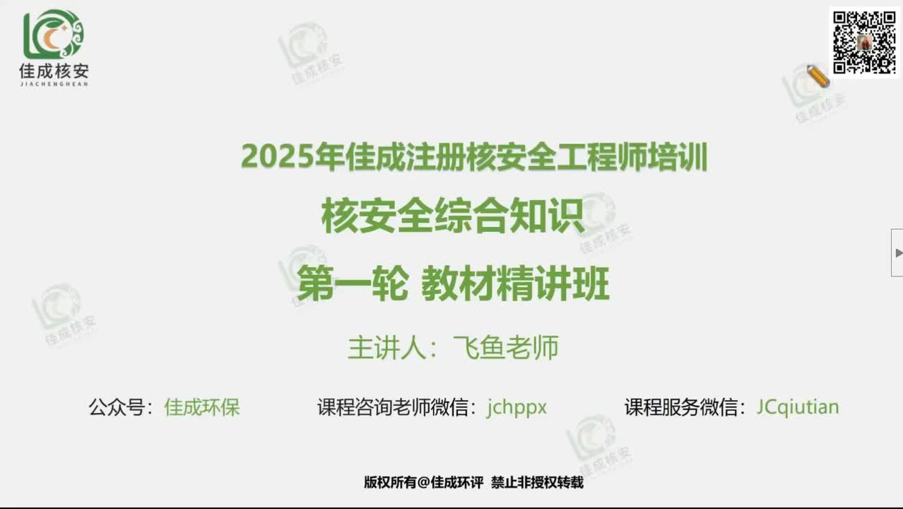 02公共综合精讲2