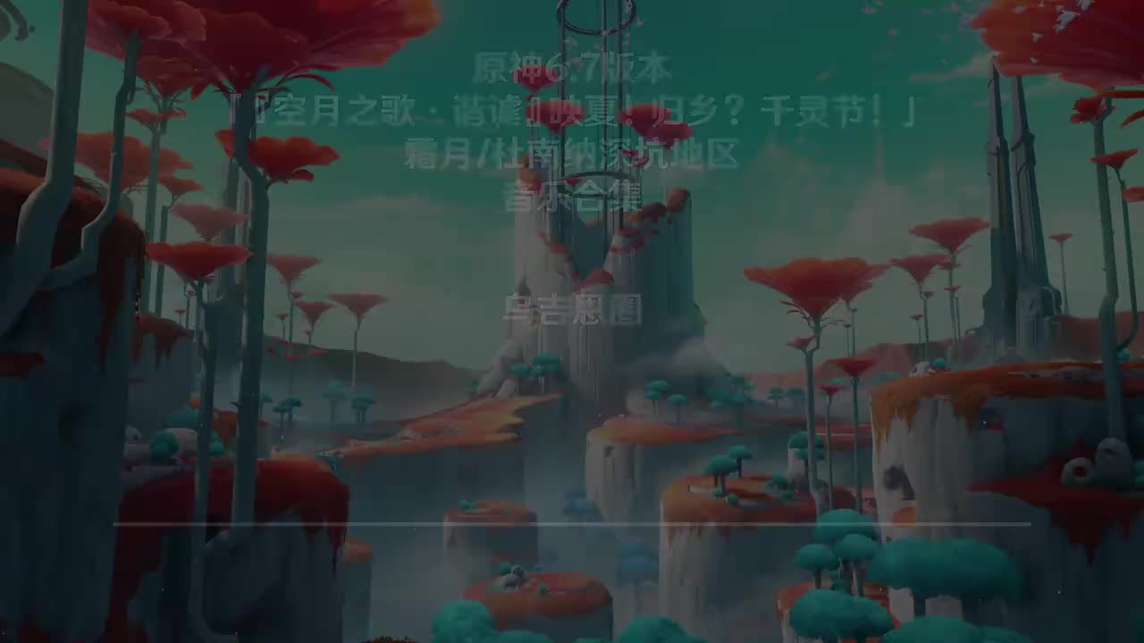 乌吉恩圈2