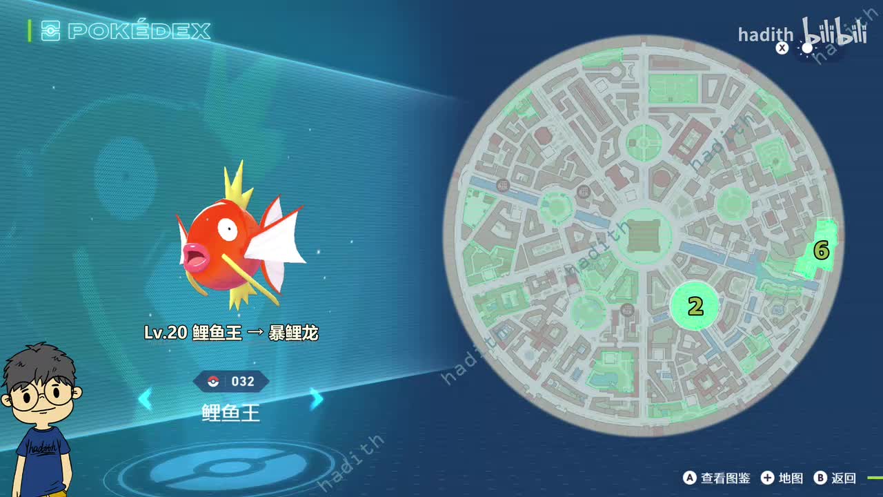 032-033 鲤鱼王、暴鲤龙