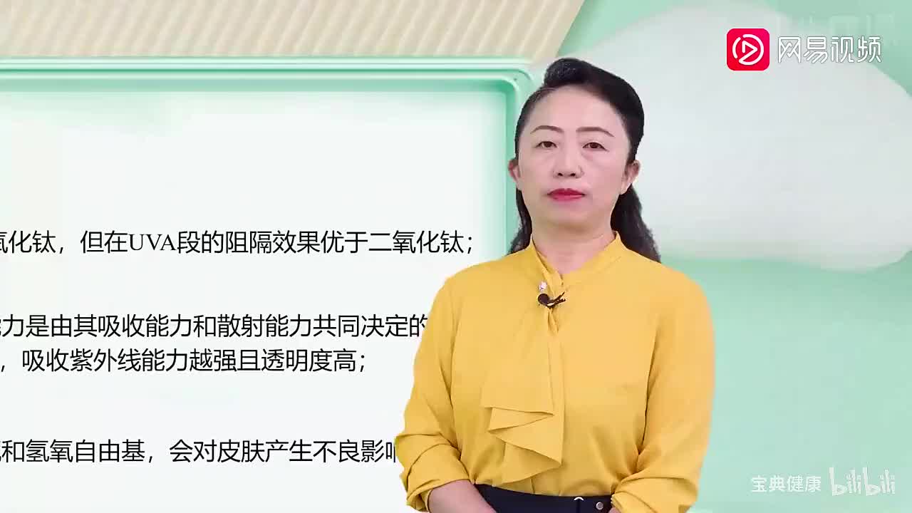 66. 9.2 常用防晒剂及防晒化妆品配方示例（下）