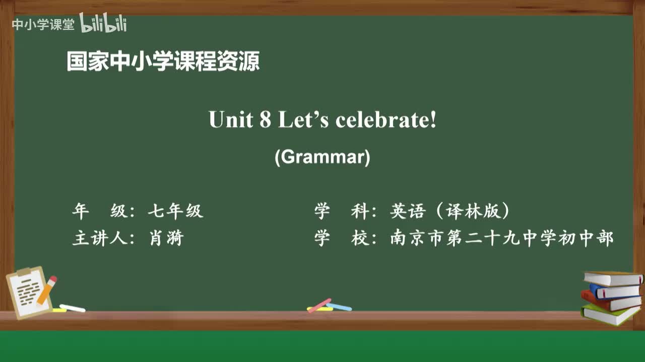 Unit 8 Let's celebrate! (Grammar)