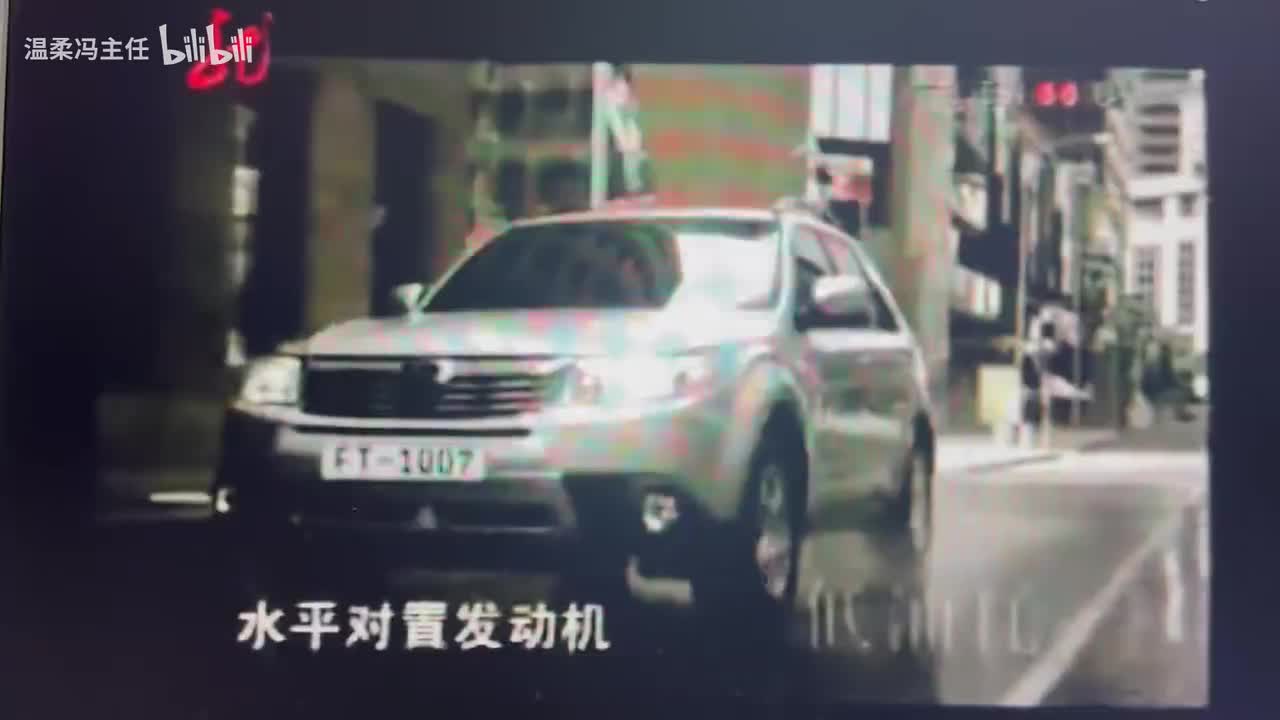 黑龙江卫视 斯巴鲁森林人（2010.8.3）