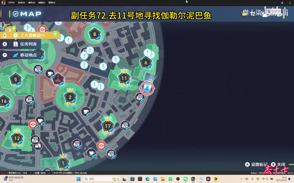 72.寻找伽勒尔的泥巴鱼