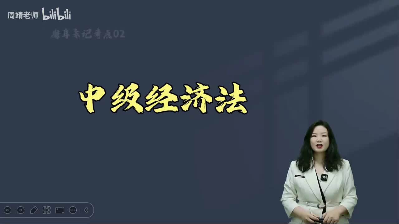 第一章 总论（2）