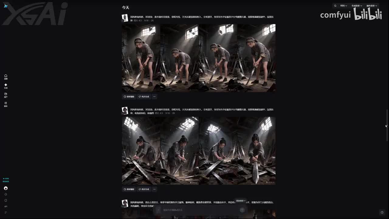 第四课：动态关键帧的动态生成