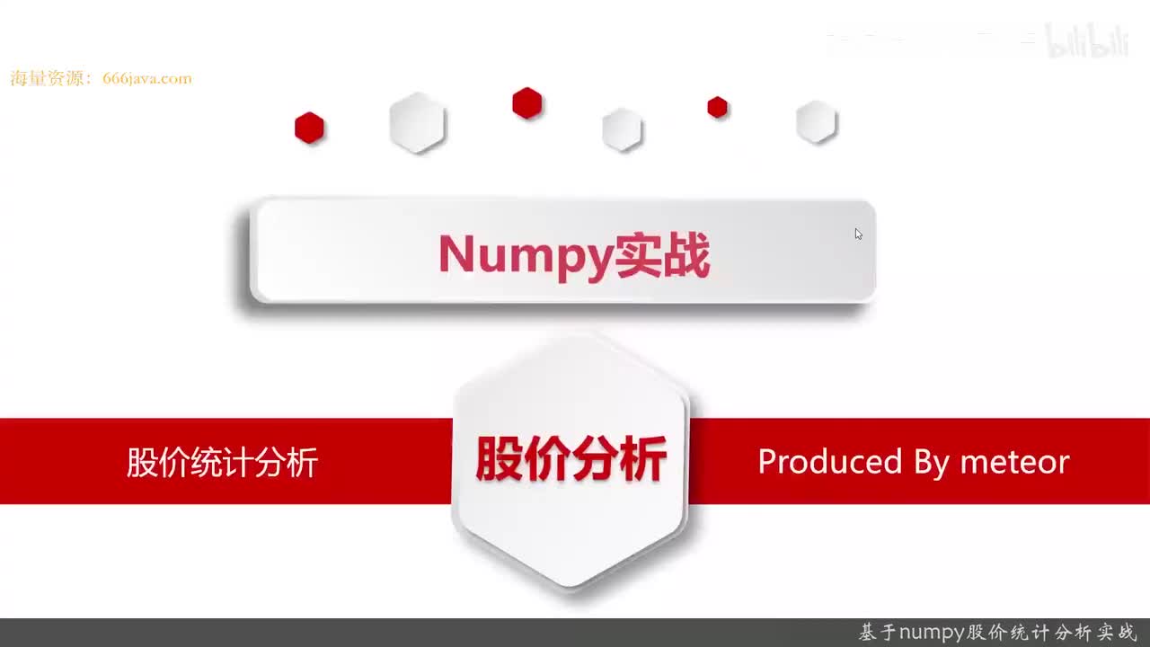 16.4.1 量化交易开发Numpy应用-股价分析实战_基于Numpy股价统计分