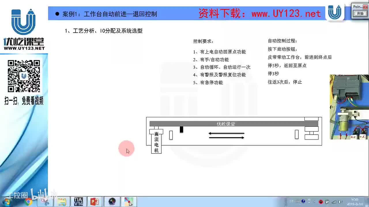 119.子程序调用案例1：工艺分析及建立子程序