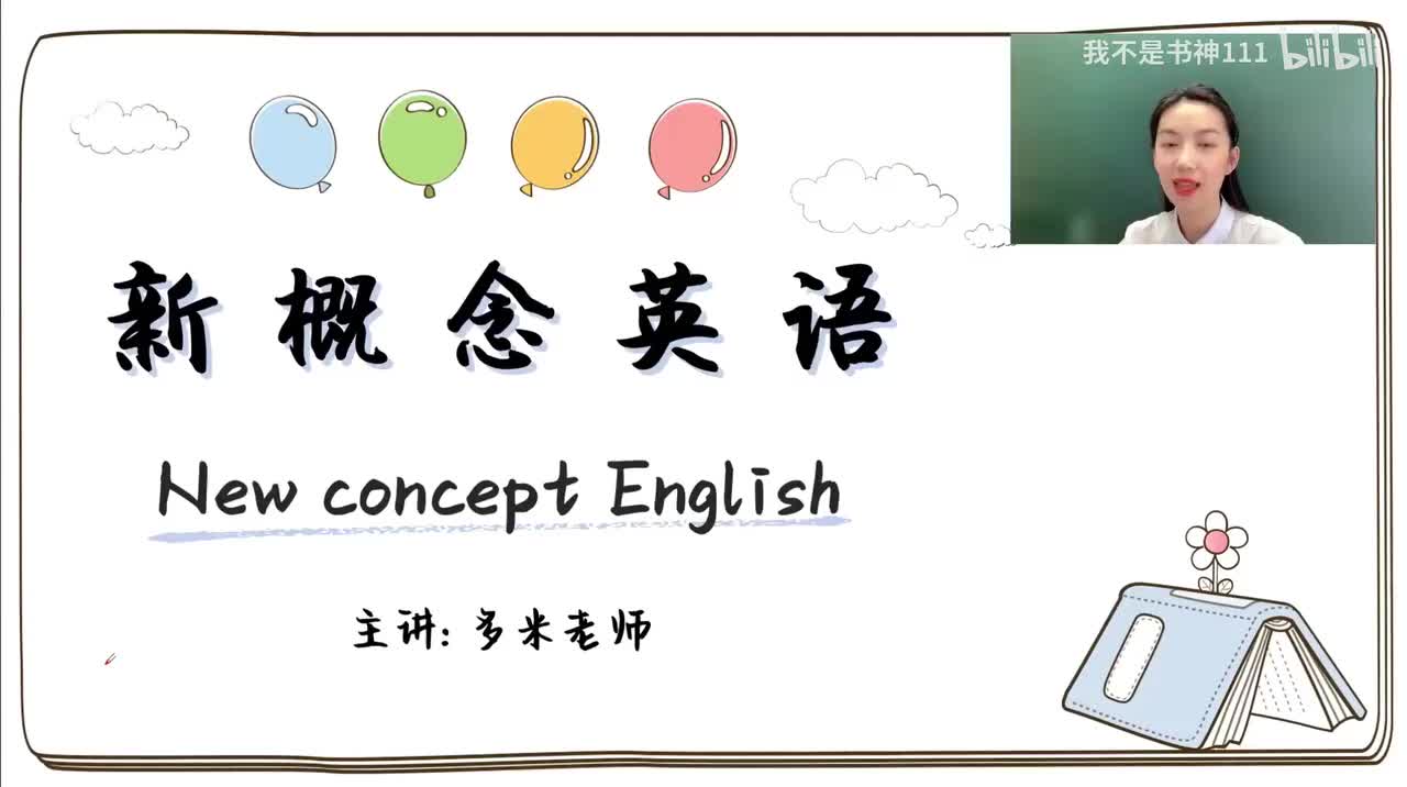 94-第85课（1）