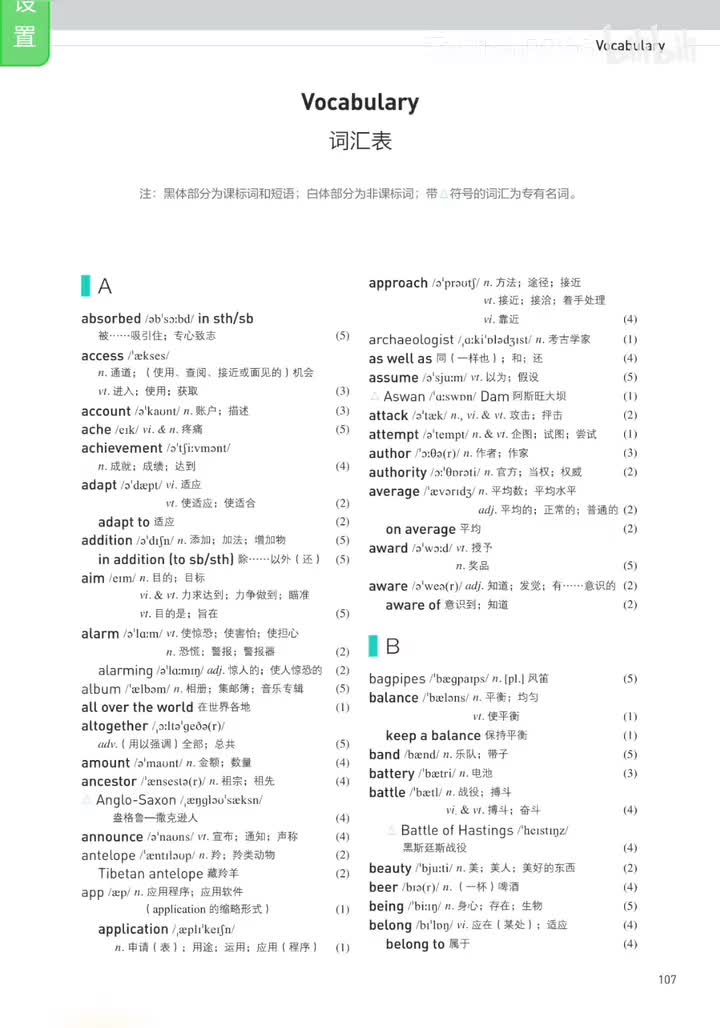 A-Z 词汇(p.107-113)