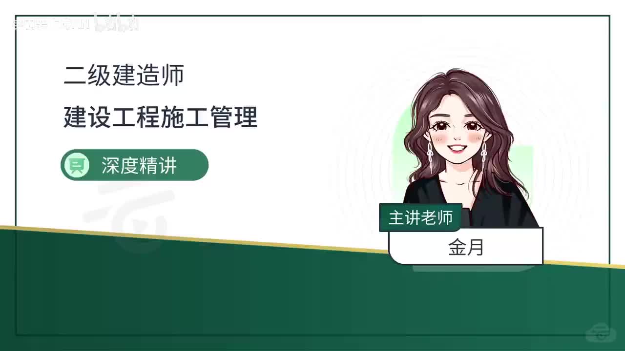 33-第2章-2.3-施工承包风险管理及担保保险（二）