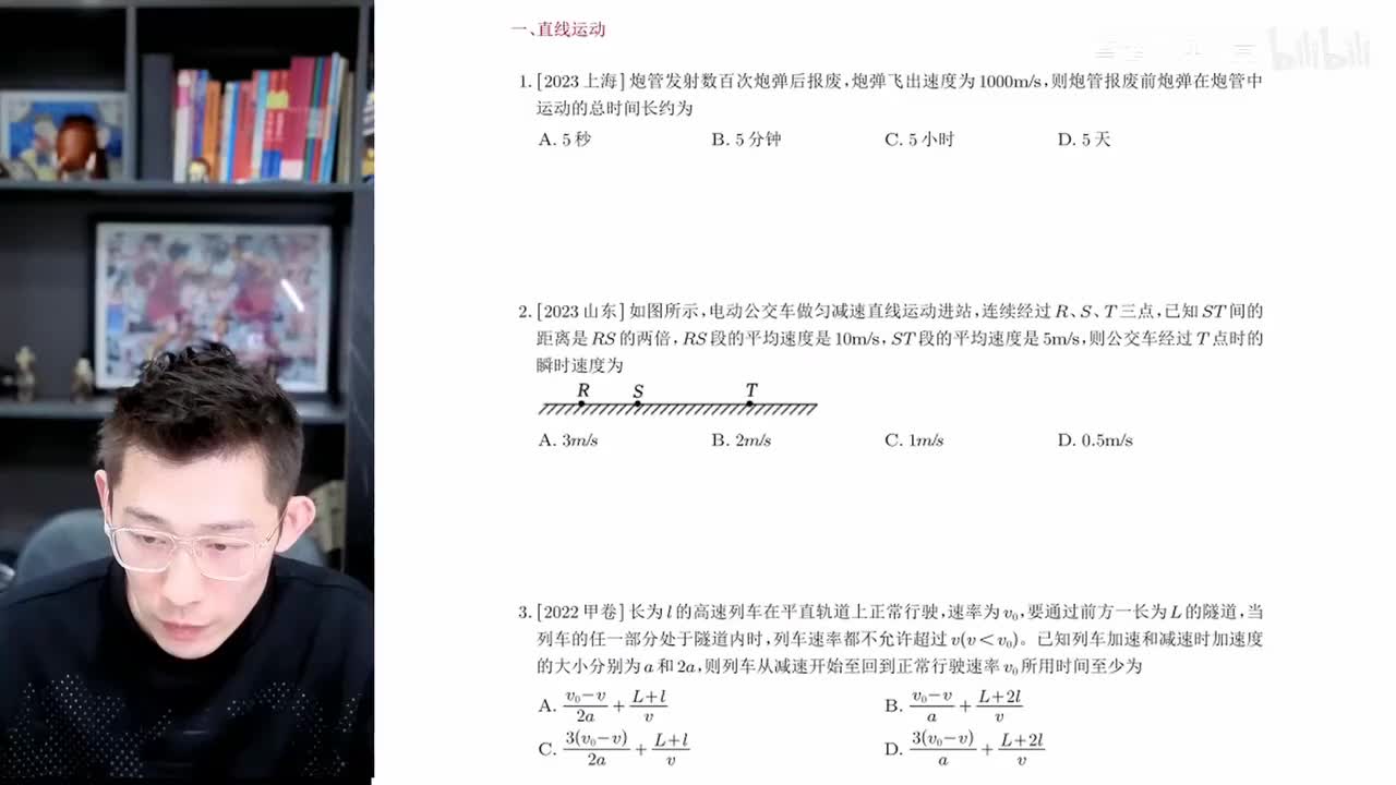 【春季】第1讲 选择题特训-力学小题精讲精练 (一)（下）