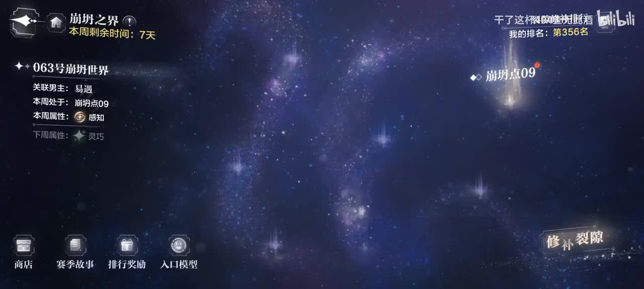 易遇063号崩坍-9