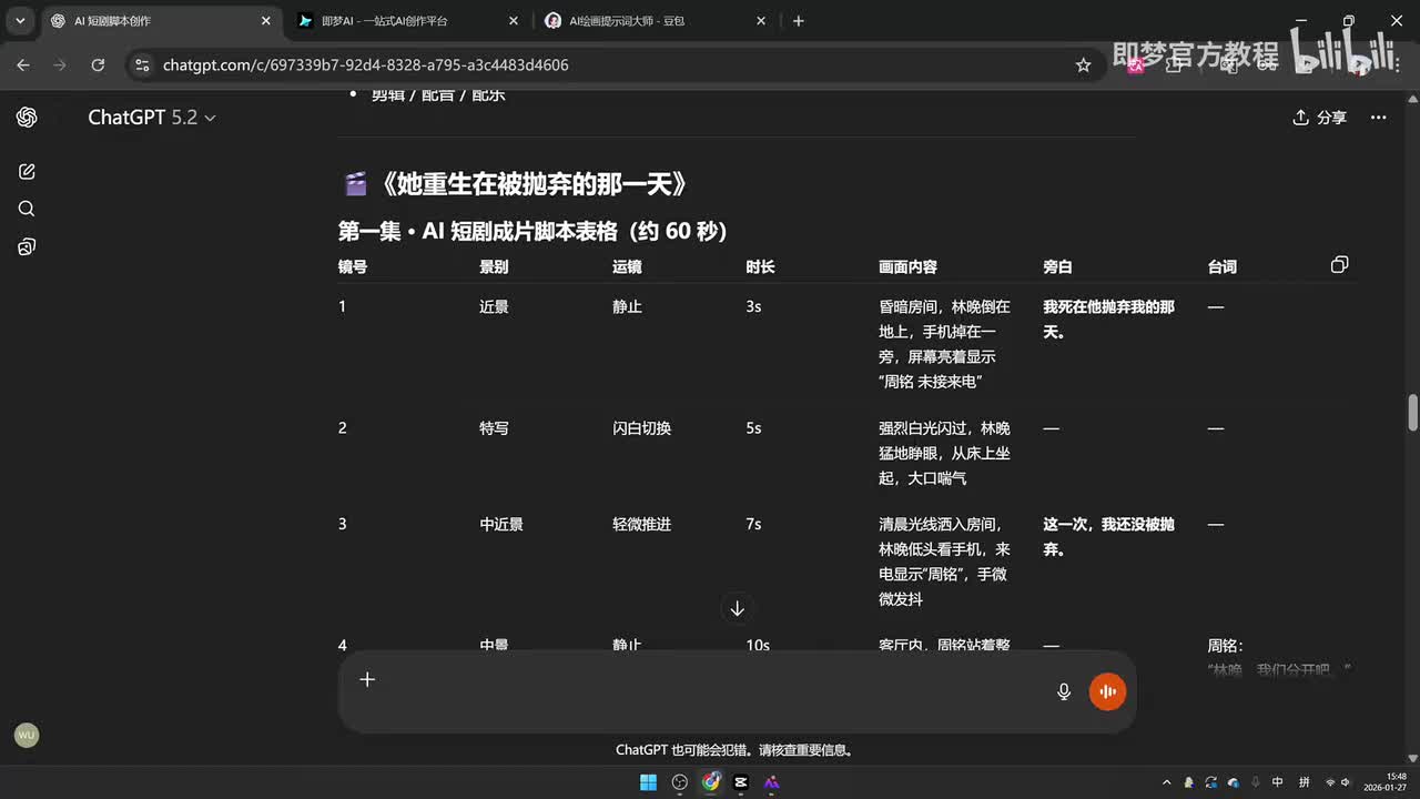 【Seedance2.0教程】8、AI短剧制作全流程（下）