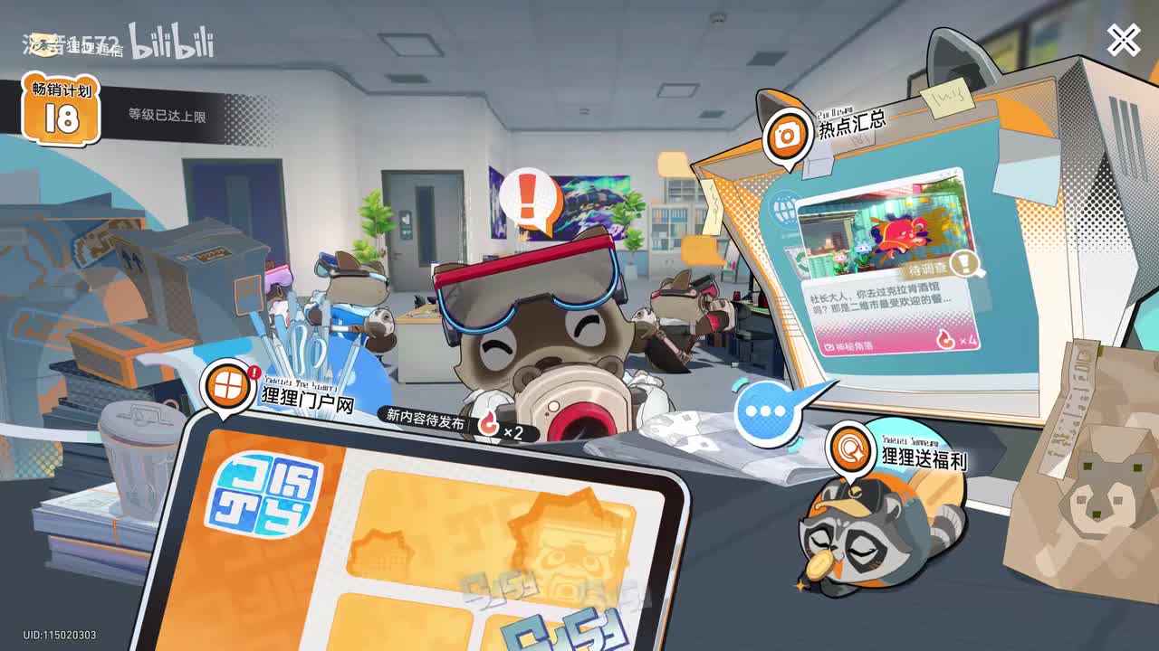 【支】狸狸周刊热点汇总8带上它的眼镜