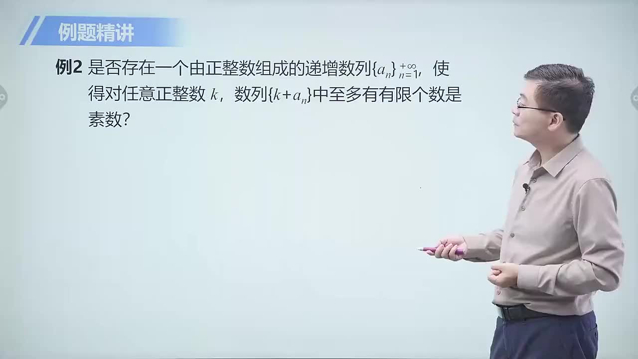 数论篇 6 存在性问题第2节