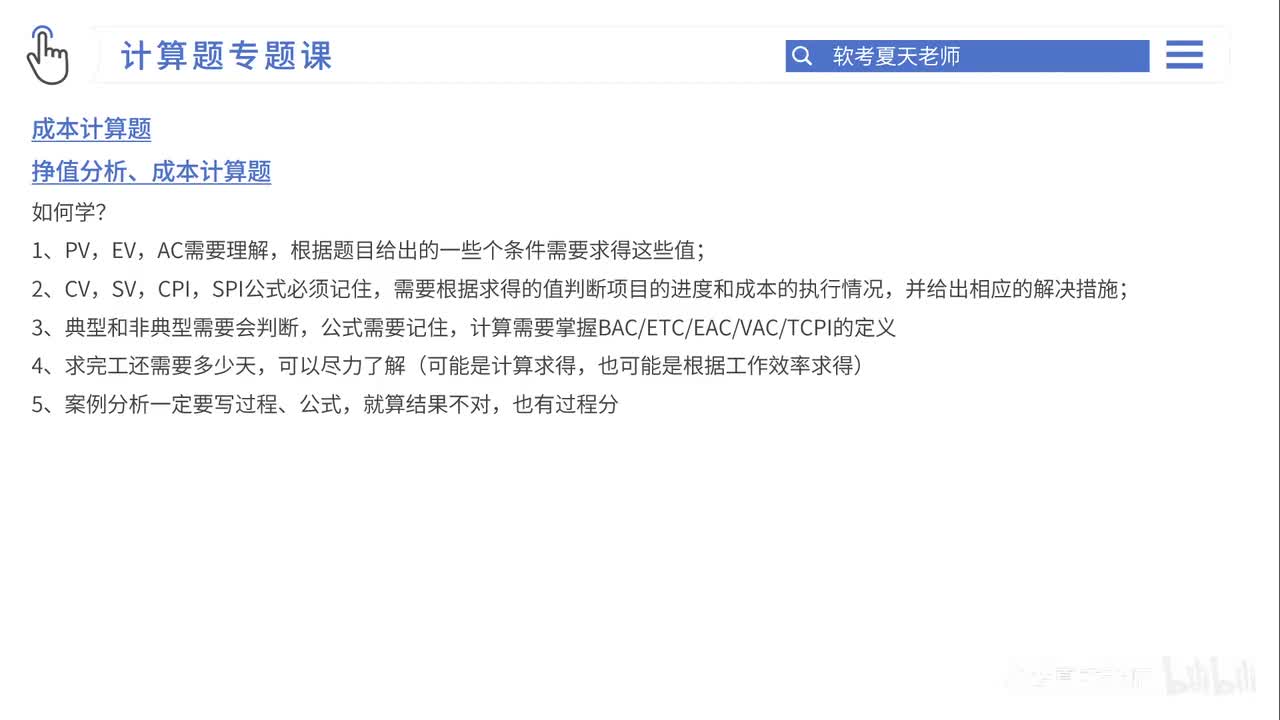 09.计算题-4