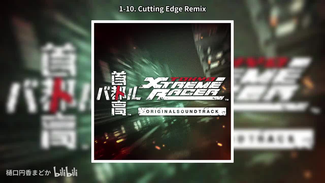 1-10. Cutting Edge Remix