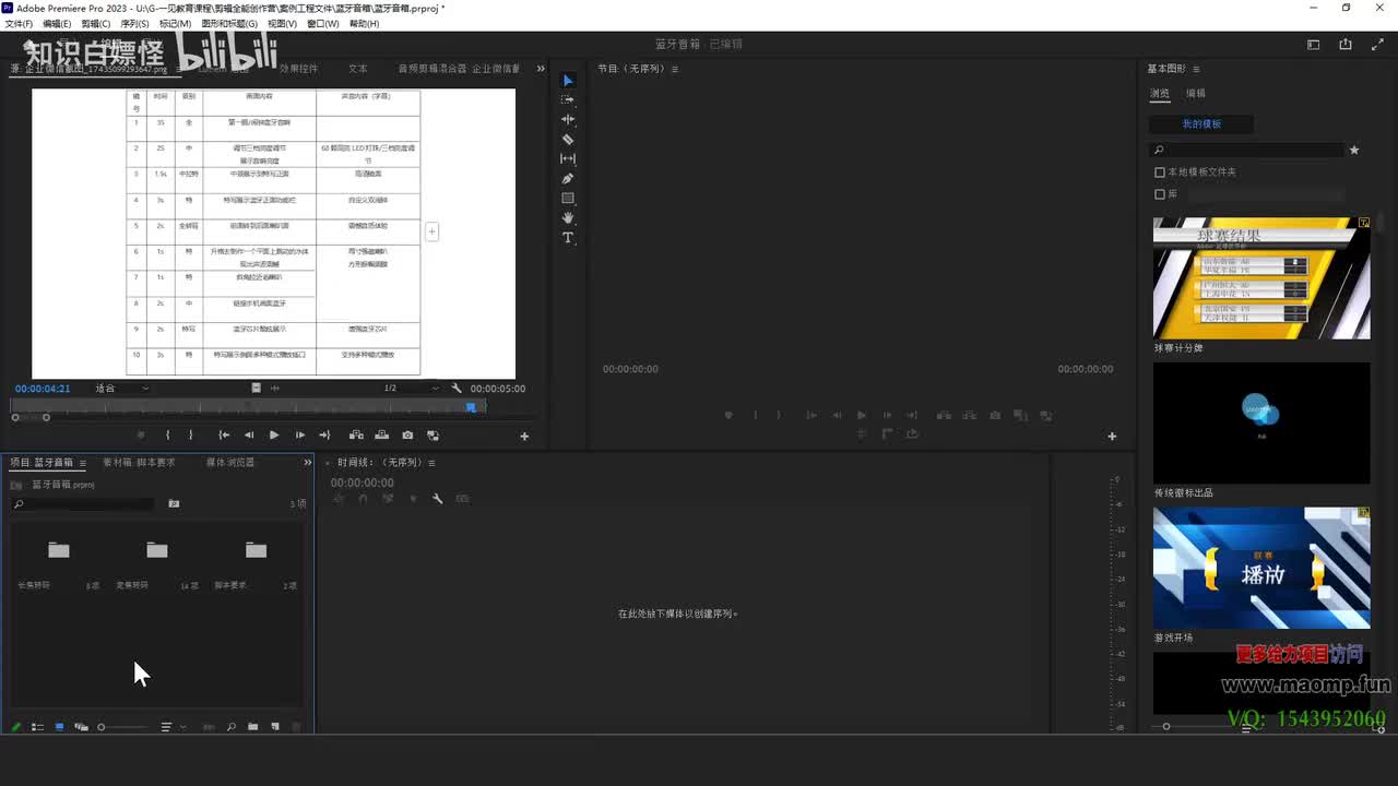 053、产品宣传片—剪辑思维VOL1 (1)
