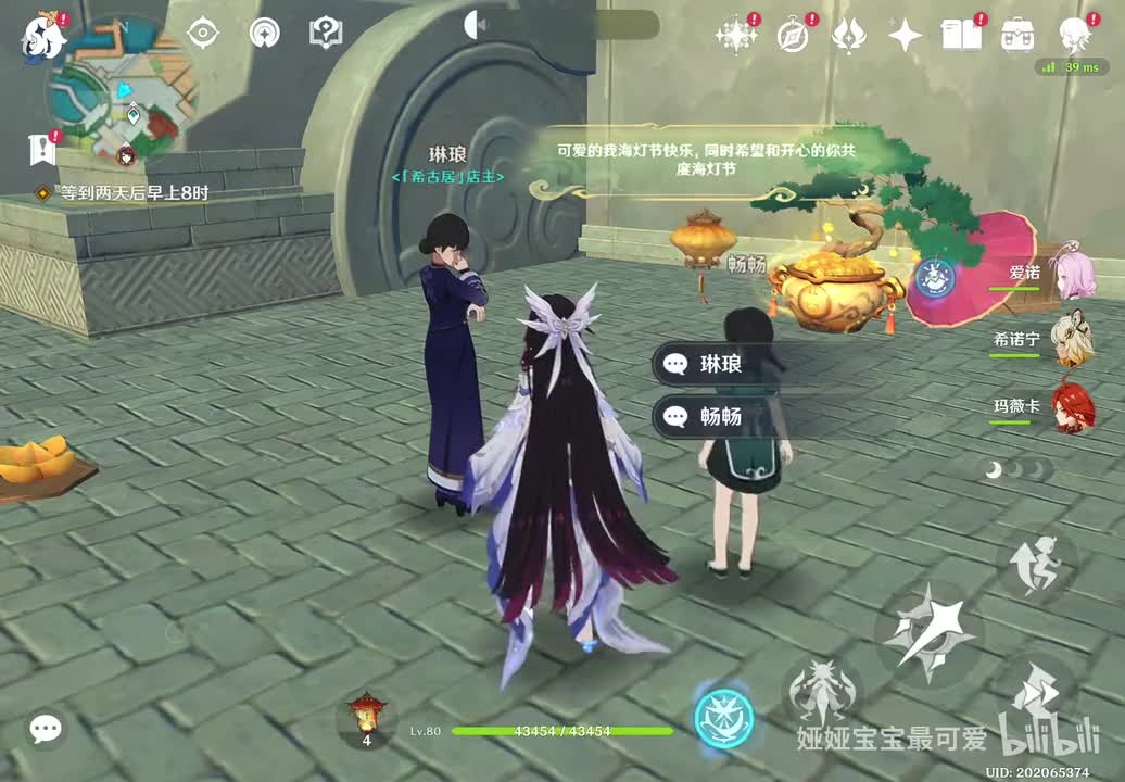 琳琅 彩蛋（好像是会有bug如果不交龙骨凝液珠会一直卡）