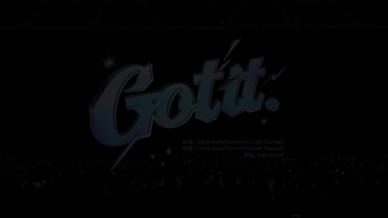 12.《Got it》
