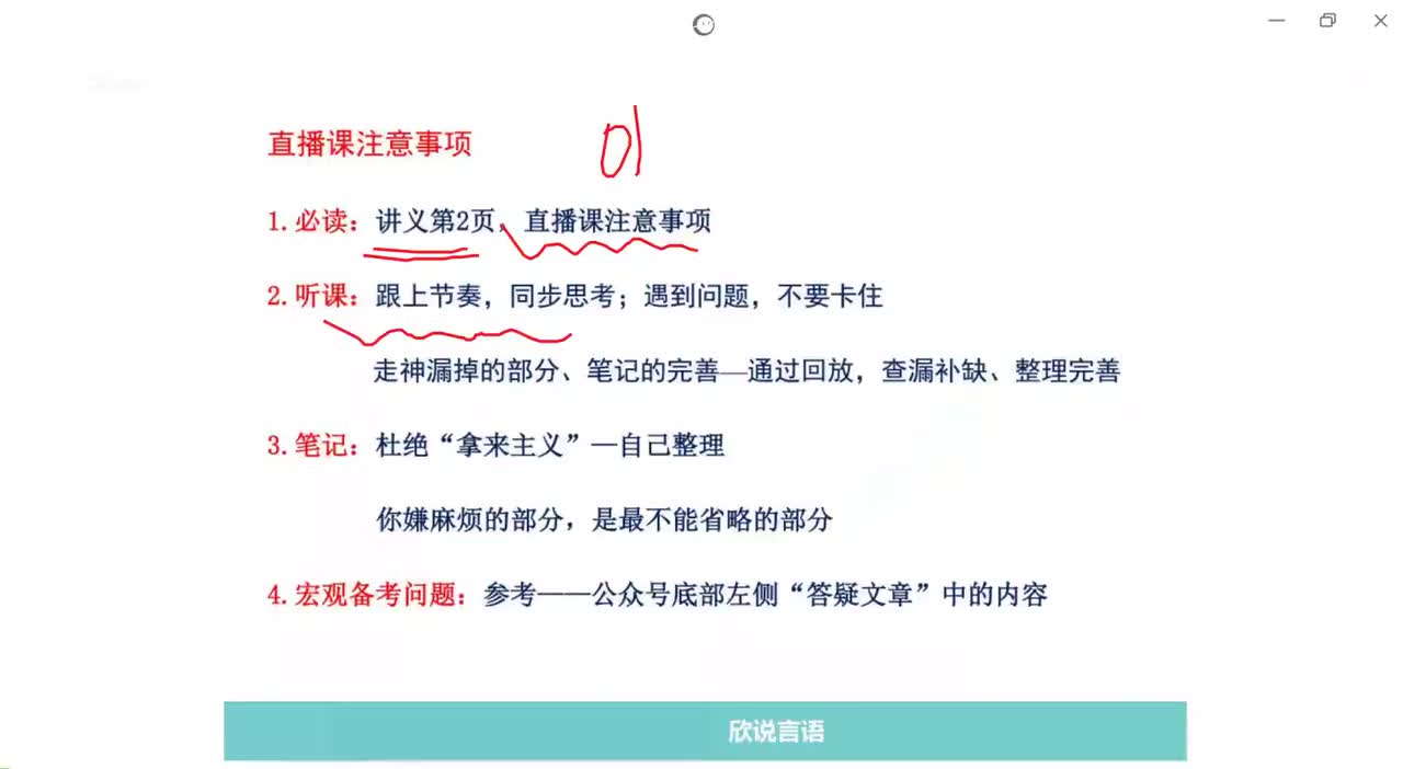 1-（2024国省考通用）01言语理论基础精讲1