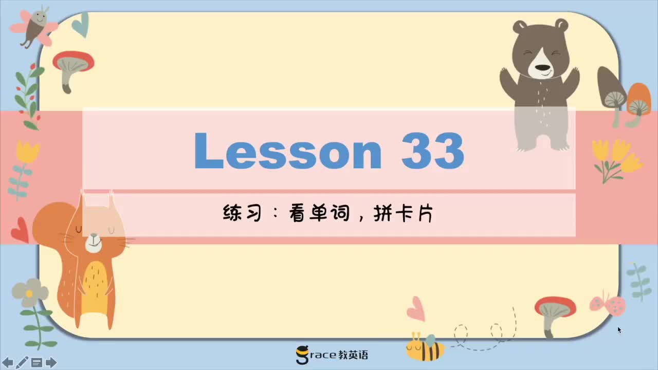 46.Day 10 互动课：拼卡片U5.6