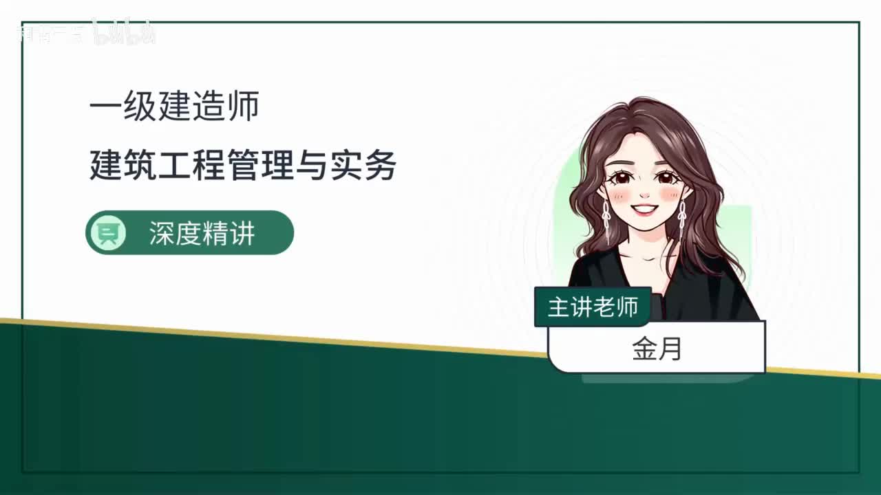 95-第11章-施工安全管理（三）