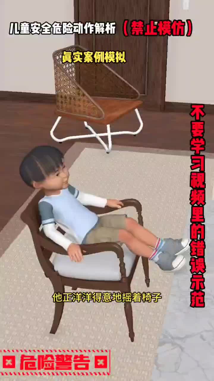 摇椅子