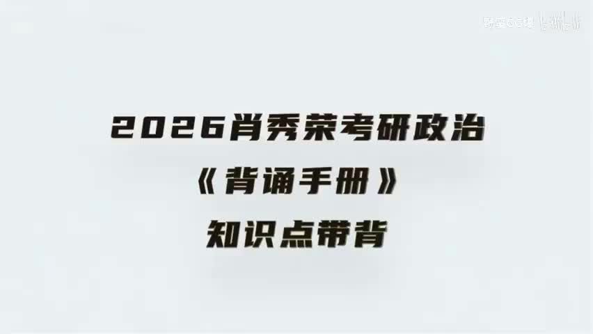 3.Day3-马原第一章（3）(3)_1