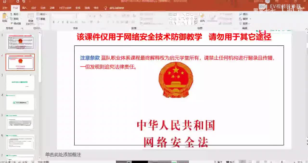 【工具使用】2.4 HIDS主机监控平台