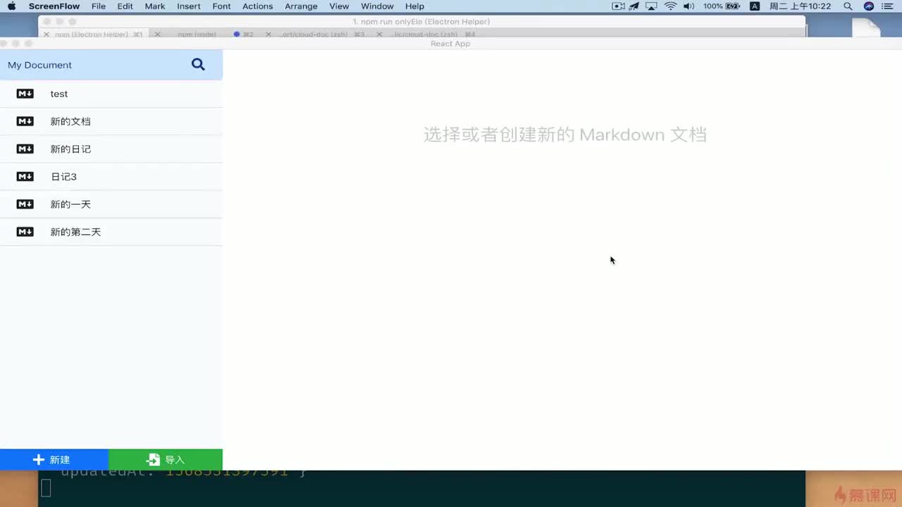 11-8 自动下载云文件至本地（二)