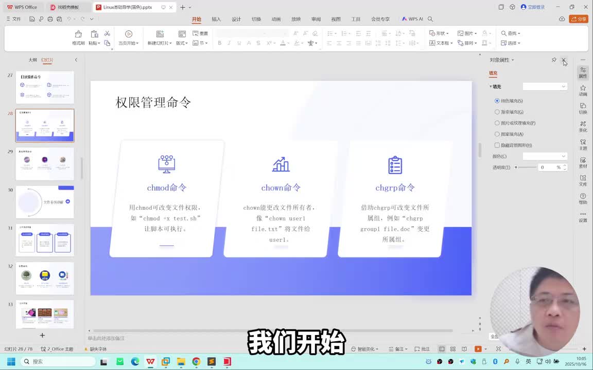 【Linux操作系统-06】权限管理