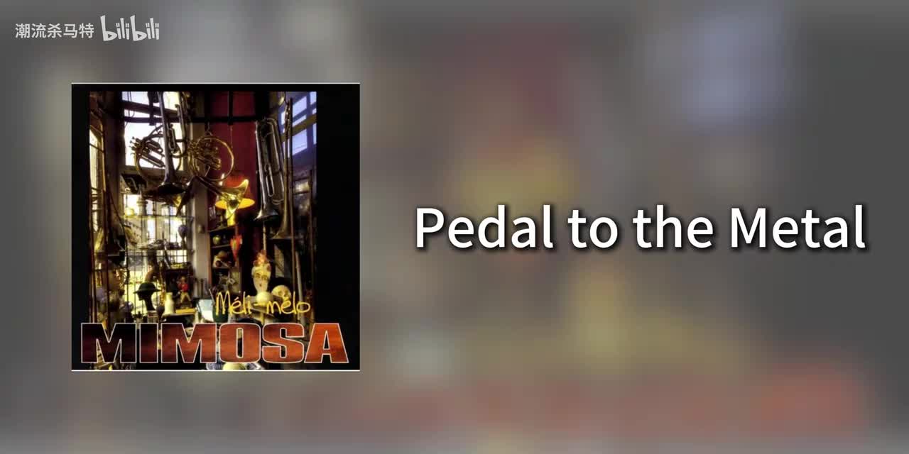 Pedal to the Metal