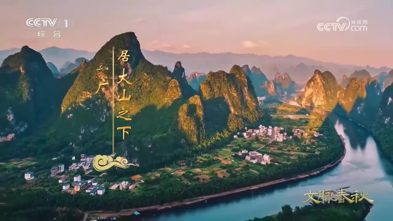 《文脉春秋》 82集 江苏·常熟