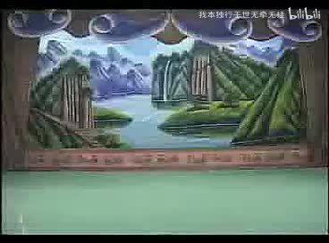 豫剧连本戏《真假八贤王》01