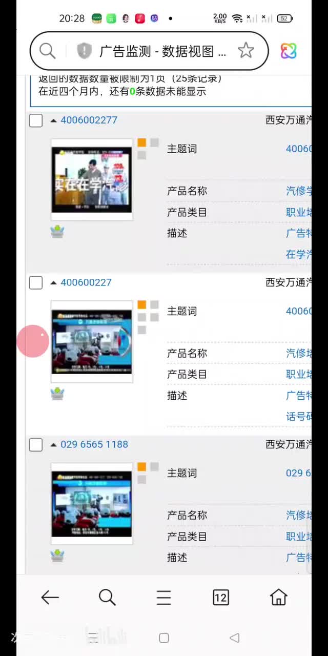 西安万通汽修学校