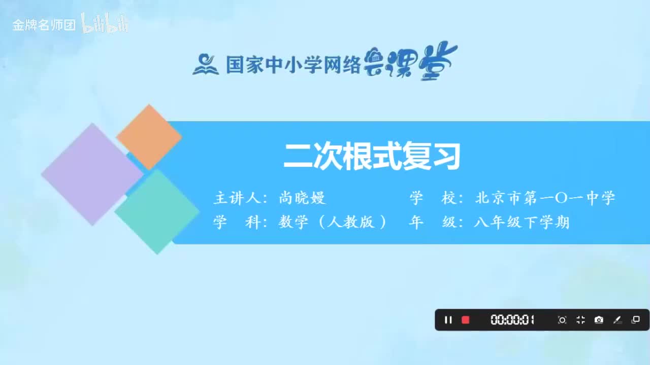 复习01.二次根式复习