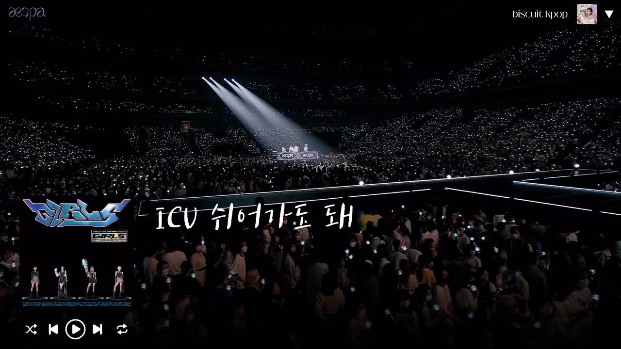 ICU (避风港)