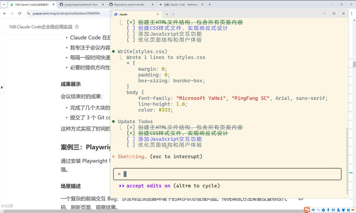 【企业级应用实战】案例三：Playwright MCP增强Bug修复