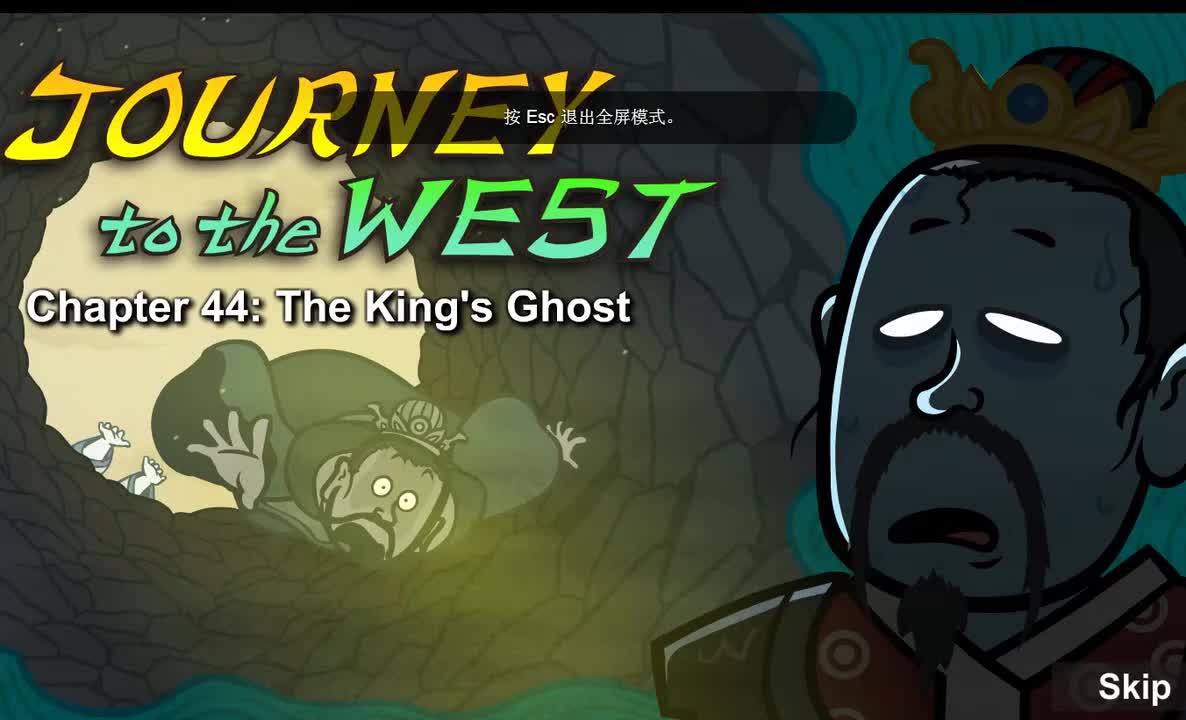 044 【国王的鬼魂】 The King's Ghost