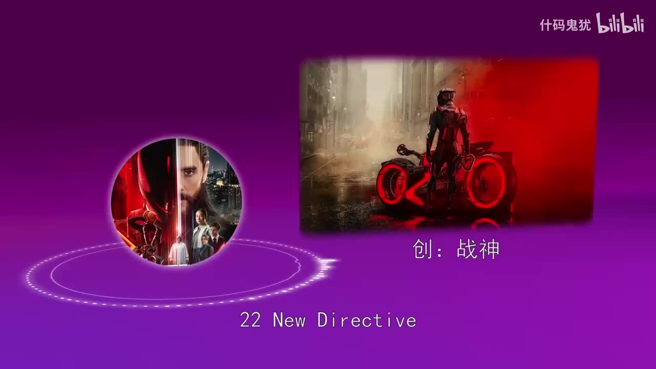 22 New Directive.flac