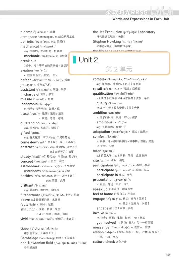 选择性必修第二册丨Unit 2